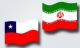 معاون وزیر خارجه شیلی: خواهان گسترش روابط با ایران هستیم